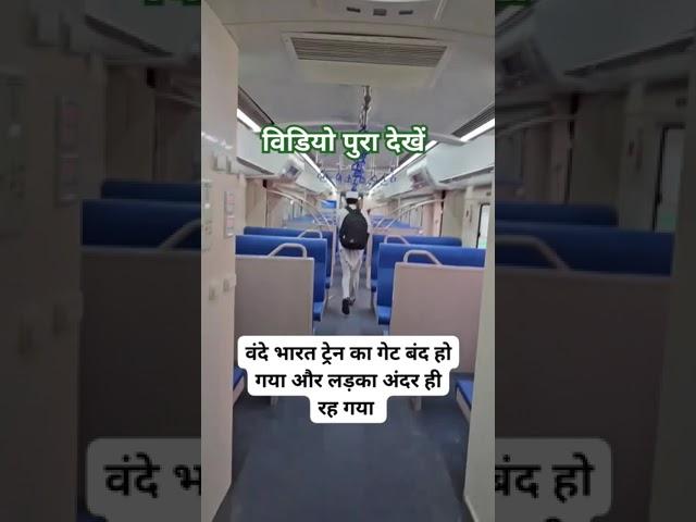 # vande metro # vande bharat # amrit bharat # tejas # shatabdi # deccan oddesy # train lover