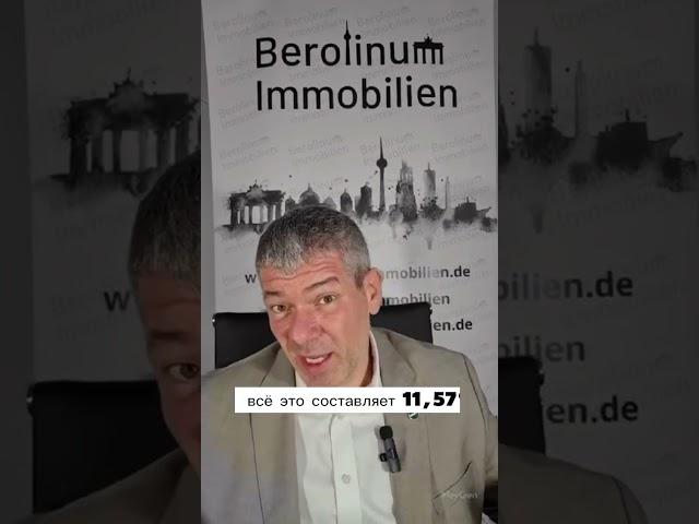 5 Важных Советов Перед Покупкой Недвижимости в Берлине | Рынок Недвижимости 2024