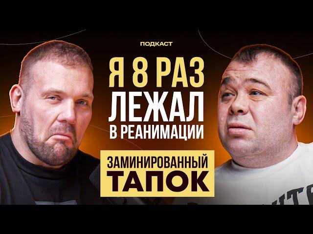 ЗАМИНИРОВАННЫЙ ТАПОК! СЛОВИЛ БЕЛКУ И БРОСИЛ ПИТЬ!