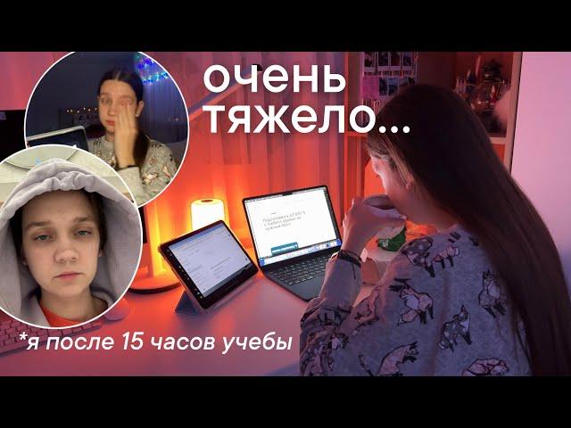 пытаюсь выжить на учебе (влог без эстетики) STUDY VLOG