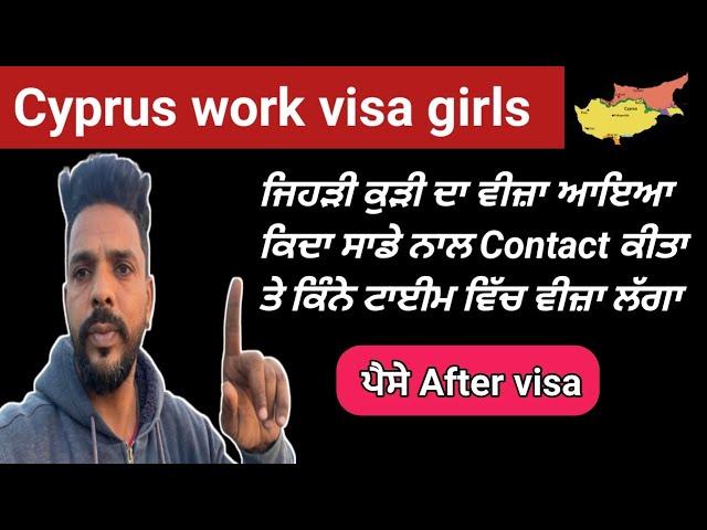 Cyprus visa new update 2025|| Cyprus visa information// Cyprus || @krismallvlog2421