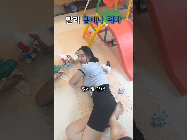 후딱 일어나!