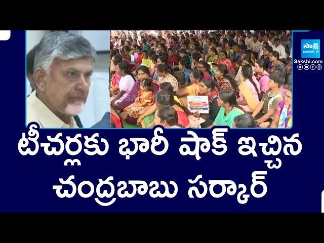 Salaries Not Credited to Govt Teachers in AP | Chandrababu Fails |@SakshiTV