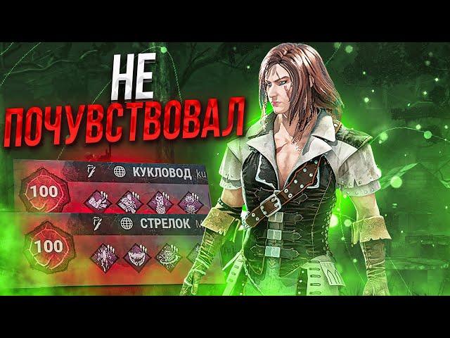 Маньяки НЕ ВЫДЕРЖИВАЮТ Dead by Daylight