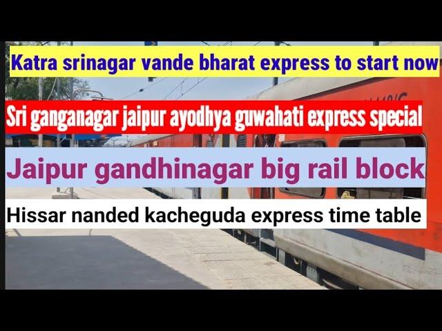 Sriganganagar ayodhya guwahati again start, jaipur, gandhinagar big rail block effect many trains .