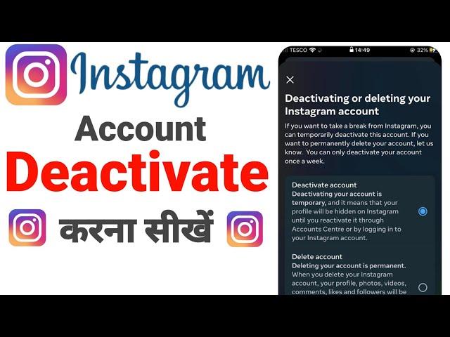 Instagram account Deactivate kaise kare 2024 | How to Deactivate Instagram account Temporarily