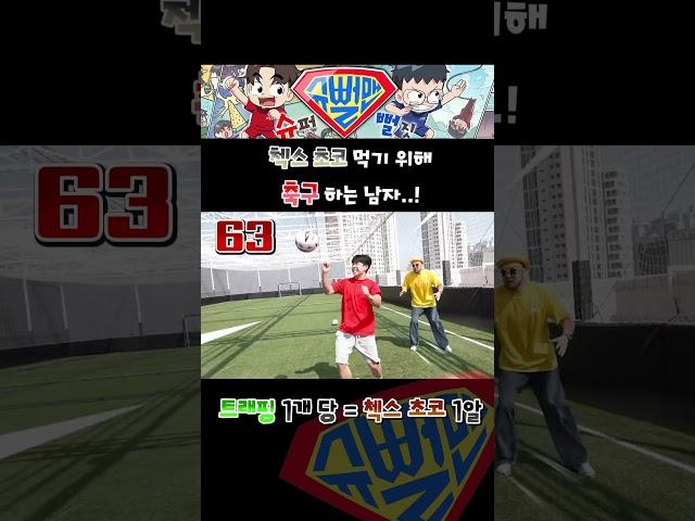 영식이형이 축구를 잘하는 이유..?!