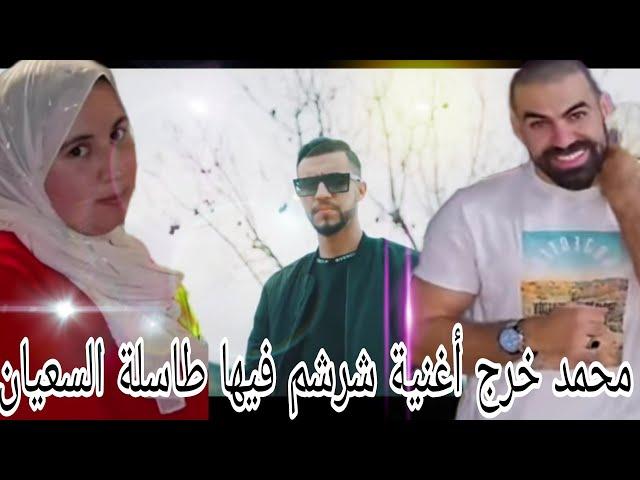 و أخيرا و حصريا المونتاج الجديد لأغنية محمد الأزرق  بطولة علي و وصال و الفقصة لعائلة السعيان