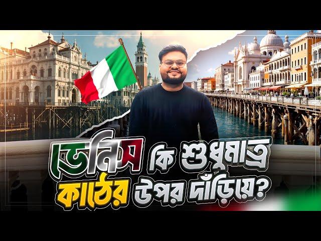 যে কারনে ভেনিস কখনো ধ্বংস হয় নাই আর হবে-ও না | History of Venice | Labid Rahat