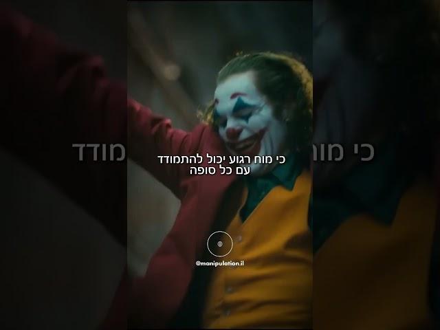 תעקבו לעוד תכנים  #מניפולציה #פסיכולוגיה