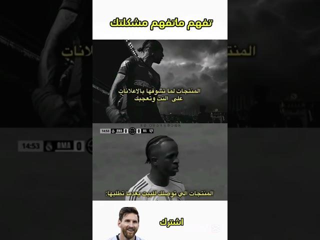 اشترك اذا كنت تحب الضحك على حمدون وريال مدريد 