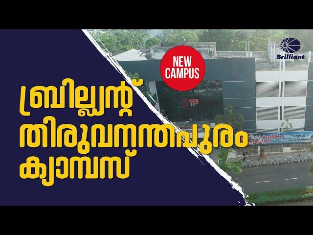 Brilliant Study Centre - Trivandrum New Campus | Campus Tour | Best Entrance Coaching Centre