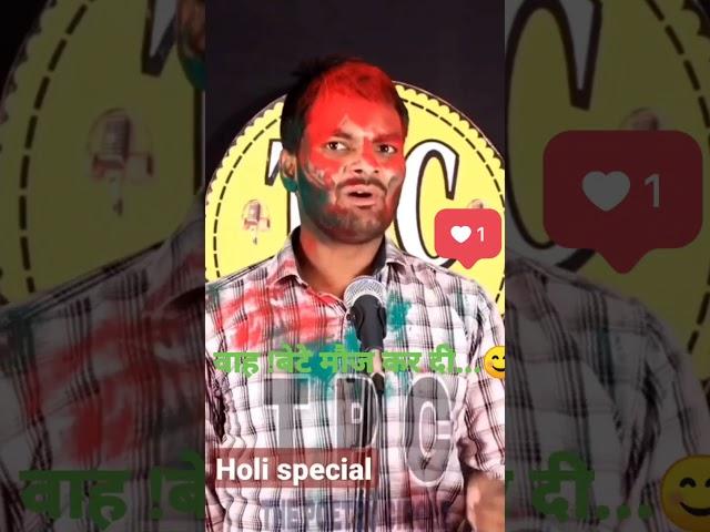 waah bete mauj kr di|holi special reel nad youtube shorts|वाह बेटे मौज कर दी गालो पर गुलाल लगा रखा