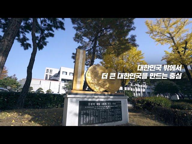 [공식] 2021년 한국체육대학교 홍보영상