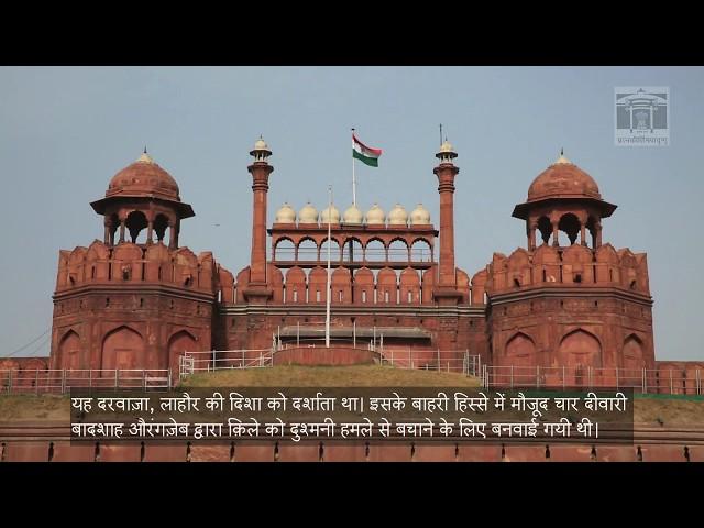 Red Fort Documentary -ENGLISH