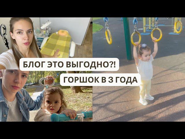 ОБЛОМ с логоритмикой | ПИСАЕТСЯ в штаны? | КАК зарабатываю?