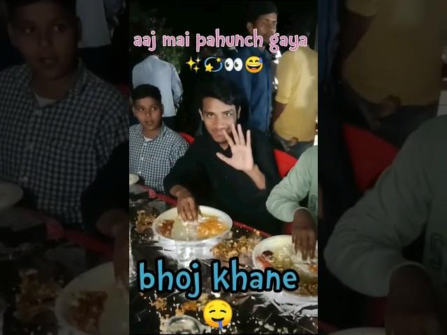 bhoj khane pahunch gaya #shortsfeed #youtubeshorts #shorts #trending #vlog