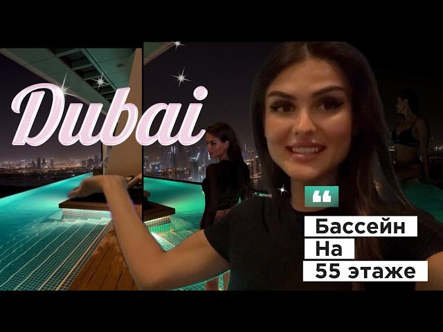 ОБЯЗАТЕЛЬНО К ПОСЕЩЕННИЮ в Дубае/Aura Skypool/ Монорельс/ Dubai travel vlog