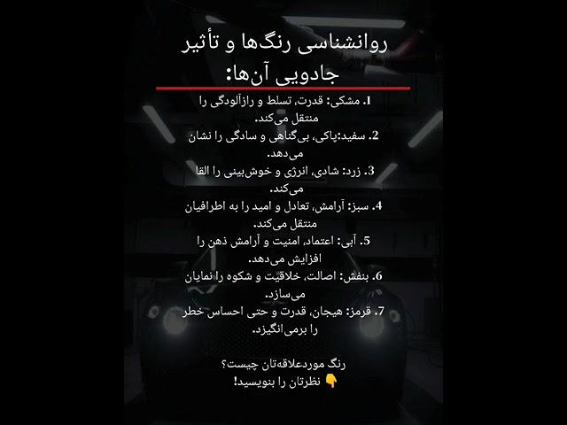 روانشناسی رنگ ها ساب یادت نره #روانشناسی #رنگ #روانشناسی_رنگ #روانشناسی_شخصیت #تاثیر_رنگ #روانشناسی_