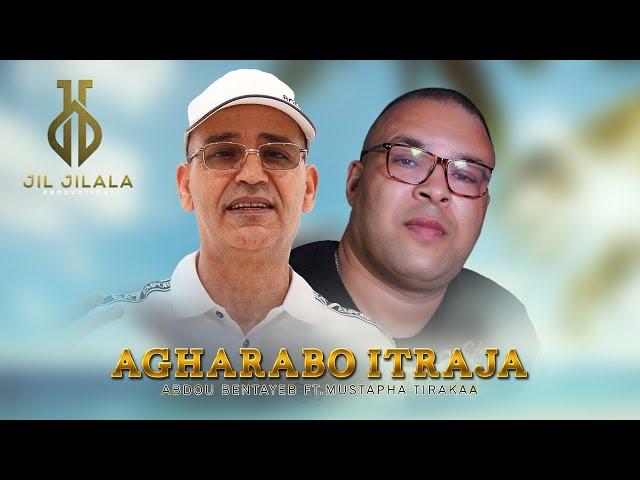 Abdou Bentayeb ft. Mustapha Tirakaa - Agharabo Itraja (Official Lyric Video) | 2023