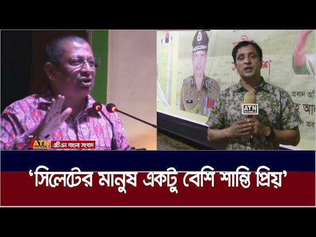 সিলেটের শাহজালাল বিশ্ববিদ্যালয়ে জ * ঙ্গি / বা/ দ, স*ন্ত্রা*স ও মা / দকের  বিরুদ্ধে আলােচনায় আইজিপি ।