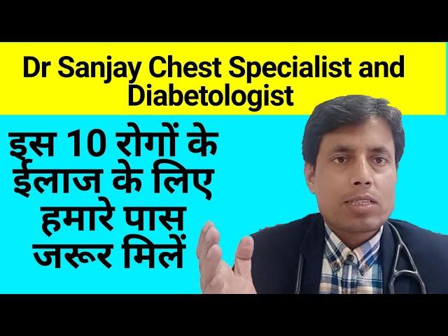 Chest specialist Patna ll TB treatment ll Asthma doctor ll #DrSanjayChestSpecialist ll Pulmonologist