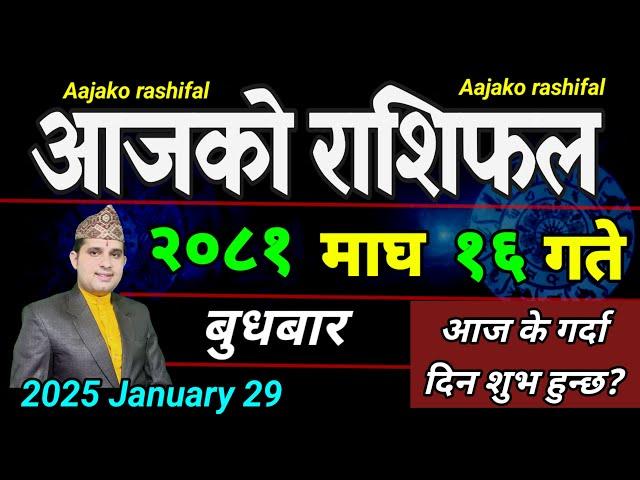 Aajako Rashifal Magh 16 | 29 January 2025| Today's Horoscope arise to pisces | Nepali Rashifal