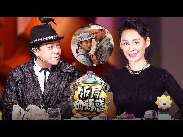 《饭局的诱惑》第二季完整版：[第8期]宁静自曝结婚时发现不爱前夫，承认与姜文相互喜欢