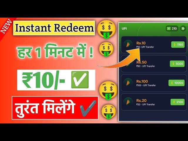  1मिनट = ₹10 Free paytm cash today | 2025 best earning app | minimum redeem 1 rupees paytm cash