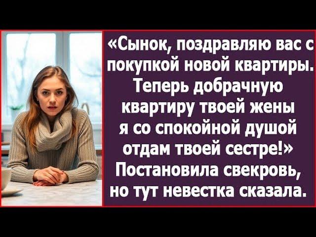 Сынок, я отдала твоей сестре квартиру, но на коттедж ей все равно не хватает, будешь поручителем