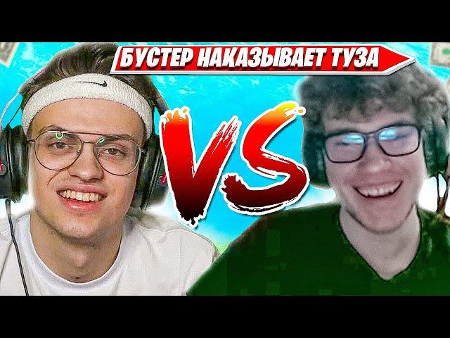 TOOSE ЗАРУБИЛСЯ ПРОТИВ BUSTER 1НА1 В ФОРТНАЙТ. ТУЗ БИЛДФАЙТ С БУСТЕРОМ НАРЕЗКИ FORTNITE PRO PLAYS