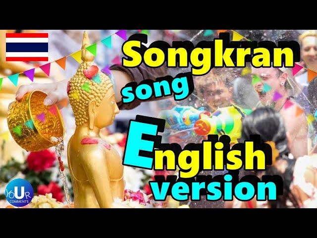 Songkran Song English version ''Rerng Songkran '' Celebrate Songkran Festival, Thailand