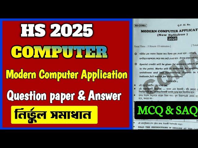 HS Modern Computer application Question paper 2025/MCA question paperComputer question paper hs 2025