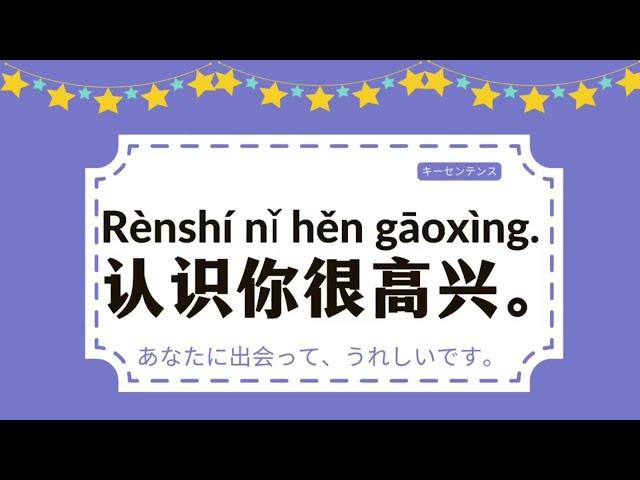 【中国語 子供向けアニメ】【中国語 初心者】中国語初心者 単語 |会話 |YCT1 第二課 |你叫什么| 日本語 |chinese for kids| 中国語 あいさつ