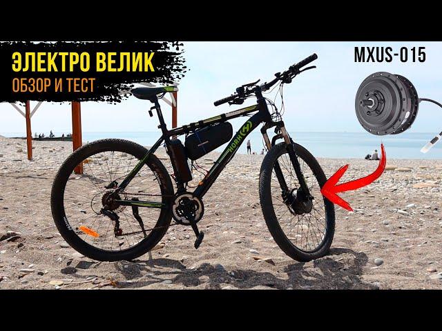 Поставил мотор на велосипед | Обзор и тест мотора MXUS XF15F | Электровелосипед