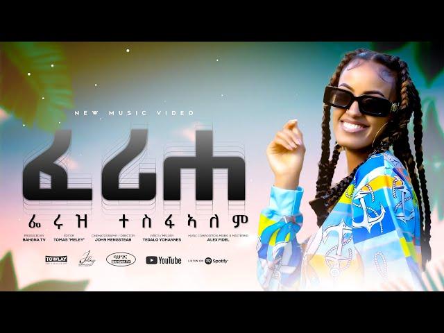 Feruz Tesfalem _ New Eritrean music 2024 _ Ferihe - ፈሪሐ (Official video)