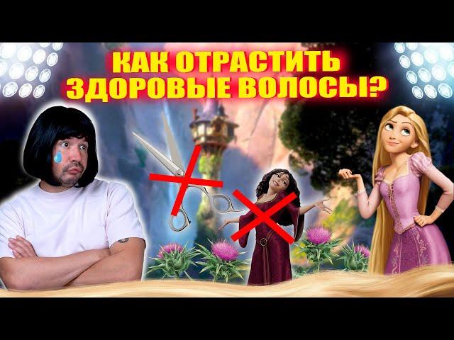 КАК ОТРАСТИТЬ ДЛИННЫЕ ВОЛОСЫ: 6 советов от ТОПОВОГО парикмахера