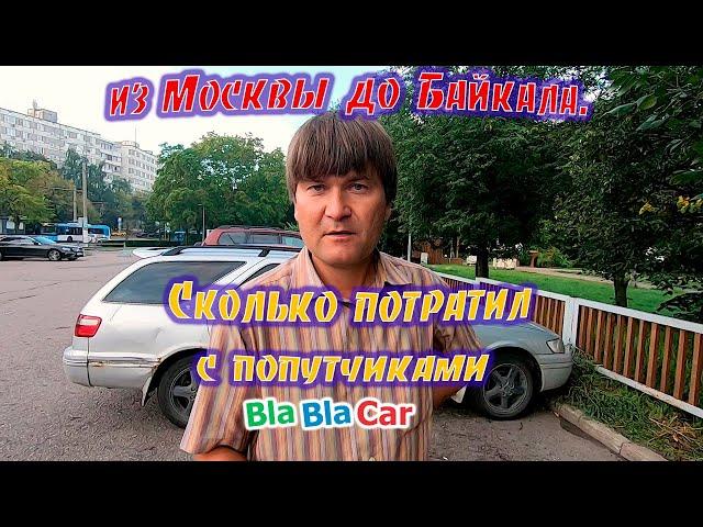 Автопутешествие из Москвы до Байкала #1 | Доехал до Новосибирска