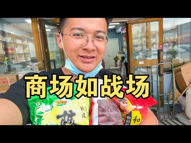 婚前先旅卖新疆干果，守着一亩三分地，偷懒耍小聪明没用的