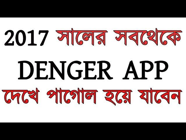 Top Best App In 2017 || smart Kit 360 || Bangla Tutorial