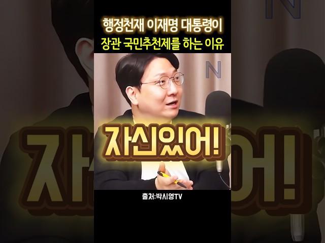 신인규 "이재명 대통령이" #신인규 #이재명