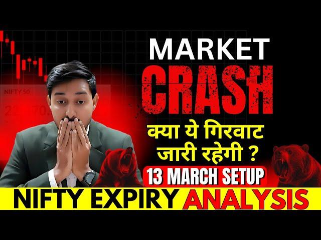 Nifty Prediction and Bank Nifty Analysis for Tomorrow | 13 March 2025 | Bank Nifty Prediction