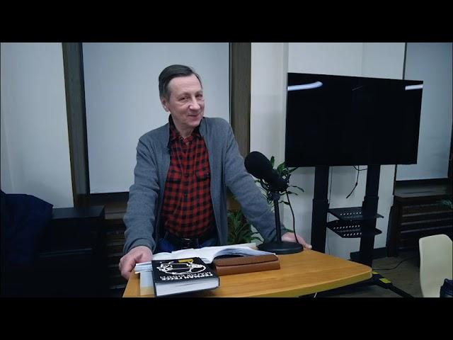 Гёте и люди. Лекция Валерия Бондаренко