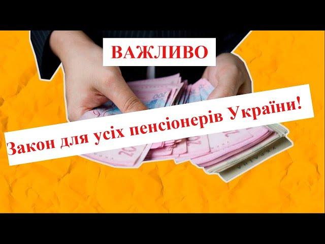 Фізична ідентифікація для пенсіонерів України стала обов'язковою