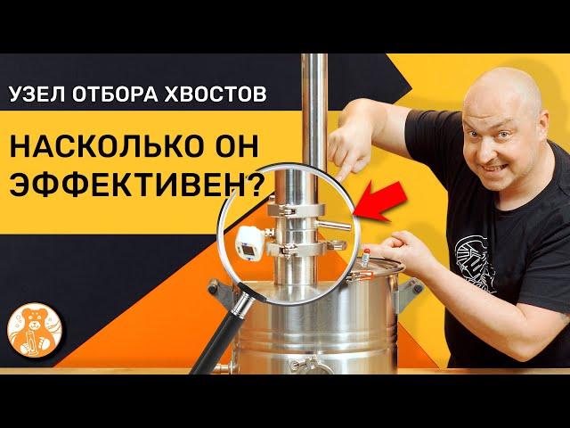 Как работает УЗЕЛ ОТБОРА ХВОСТОВ? ПРОВЕРИЛ в деле на РУСИЧ ЛАЙТ! РЕЗУЛЬТАТ ПОРАЗИЛ!