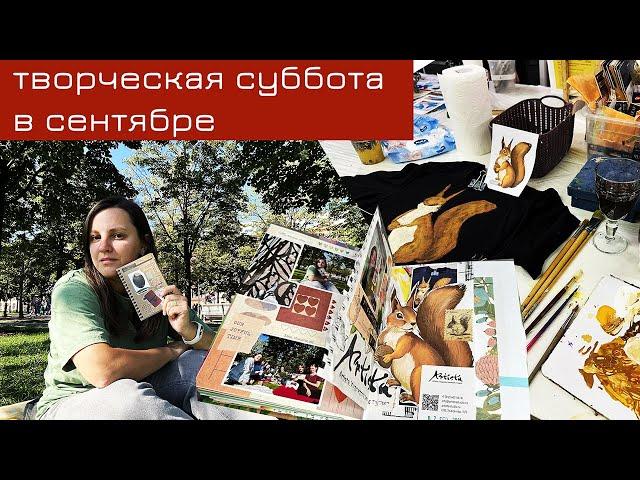 Заполняю блокноты и рисую на футболке