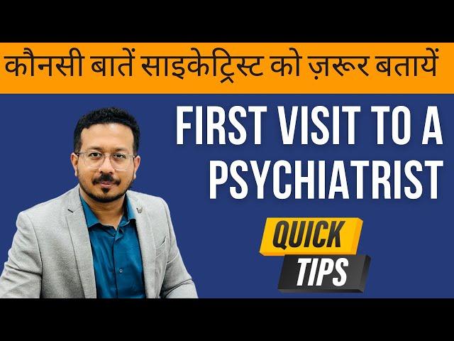 First Visit to a Psychiatrist  : कौनसी बातें साइकेट्रिस्ट को ज़रूर बतायें ?