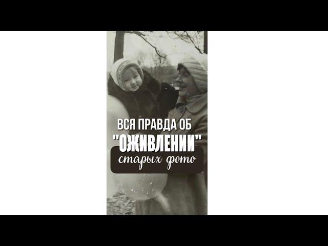 "Оживление" старого фото, анимация фото, сравнение бесплатных нейросетей, pika, luma, ranway и др.