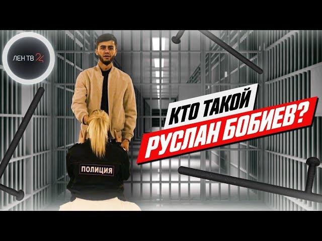 Кто такой Руслан Бобиев | На таджикского блогера завели уголовное дело за фото у храма