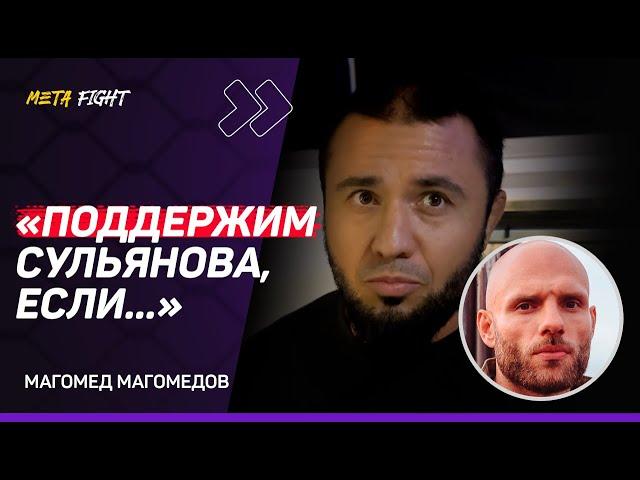 Мой СОВЕТ этому ЛЫСОМУ... / Хабиб – КОПИЯ ОТЦА / Работа найдется – ИДИ НА СТРОЙКУ| МАГОМЕДОВ